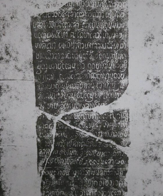 กู่วัดเสาหิน ราว พ.ศ. ๒๐๒๐-พ.ศ.๒๐๒๓